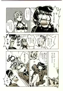 Page 14 of Yumeiro Sisters!! - preview thumbnail