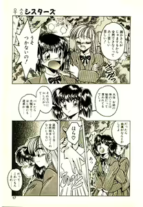 Page 15 of Yumeiro Sisters!! - preview thumbnail