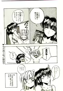 Page 162 of Yumeiro Sisters!! - preview thumbnail