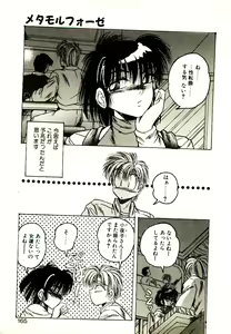 Page 163 of Yumeiro Sisters!! - preview thumbnail