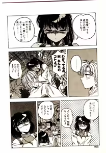 Page 164 of Yumeiro Sisters!! - preview thumbnail