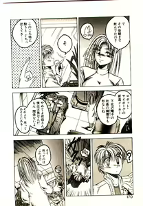 Page 168 of Yumeiro Sisters!! - preview thumbnail