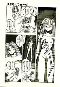 Page 169 of Yumeiro Sisters!! - preview thumbnail