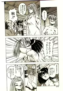 Page 172 of Yumeiro Sisters!! - preview thumbnail