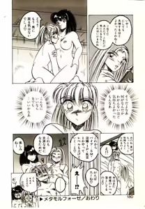 Page 178 of Yumeiro Sisters!! - preview thumbnail