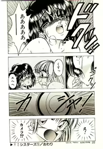 Page 20 of Yumeiro Sisters!! - preview thumbnail