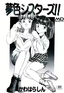Page 2 of Yumeiro Sisters!! - preview thumbnail