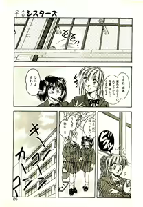 Page 23 of Yumeiro Sisters!! - preview thumbnail