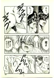 Page 61 of Yumeiro Sisters!! - preview thumbnail