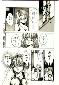 Page 80 of Yumeiro Sisters!! - preview thumbnail