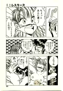 Page 87 of Yumeiro Sisters!! - preview thumbnail