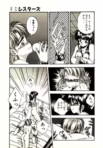 Page 91 of Yumeiro Sisters!! - preview thumbnail