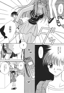Page 137 of Tenshi Shikkaku - Fallin' Angel - preview thumbnail