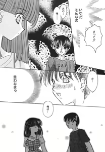 Page 142 of Tenshi Shikkaku - Fallin' Angel - preview thumbnail