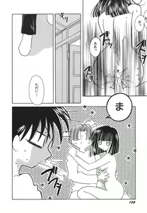 Page 153 of Tenshi Shikkaku - Fallin' Angel - preview thumbnail
