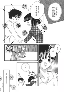 Page 156 of Tenshi Shikkaku - Fallin' Angel - preview thumbnail