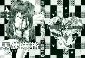 Page 2 of Tenshi Shikkaku - Fallin' Angel - preview thumbnail