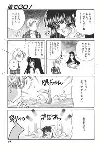 Page 30 of Tenshi Shikkaku - Fallin' Angel - preview thumbnail