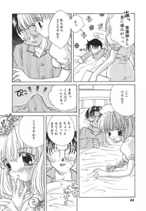 Page 47 of Tenshi Shikkaku - Fallin' Angel - preview thumbnail