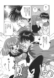 Page 55 of Tenshi Shikkaku - Fallin' Angel - preview thumbnail