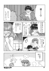 Page 57 of Tenshi Shikkaku - Fallin' Angel - preview thumbnail