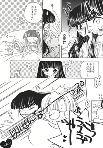 Page 69 of Tenshi Shikkaku - Fallin' Angel - preview thumbnail