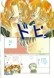 Page 7 of Tenshi Shikkaku - Fallin' Angel - preview thumbnail
