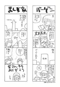 Page 73 of Tenshi Shikkaku - Fallin' Angel - preview thumbnail