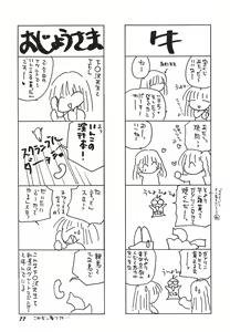 Page 78 of Tenshi Shikkaku - Fallin' Angel - preview thumbnail