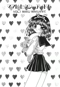 Page 80 of Tenshi Shikkaku - Fallin' Angel - preview thumbnail