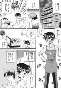 Page 81 of Tenshi Shikkaku - Fallin' Angel - preview thumbnail