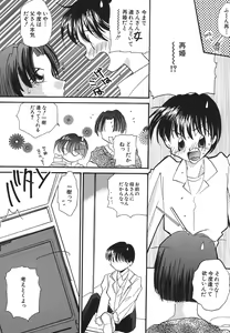 Page 83 of Tenshi Shikkaku - Fallin' Angel - preview thumbnail