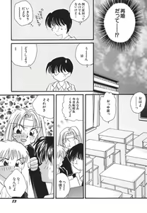 Page 84 of Tenshi Shikkaku - Fallin' Angel - preview thumbnail