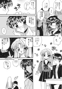 Page 87 of Tenshi Shikkaku - Fallin' Angel - preview thumbnail