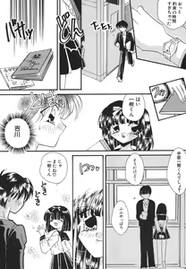 Page 88 of Tenshi Shikkaku - Fallin' Angel - preview thumbnail