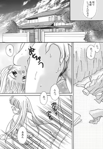 Page 89 of Tenshi Shikkaku - Fallin' Angel - preview thumbnail