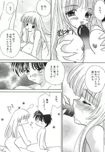 Page 90 of Tenshi Shikkaku - Fallin' Angel - preview thumbnail