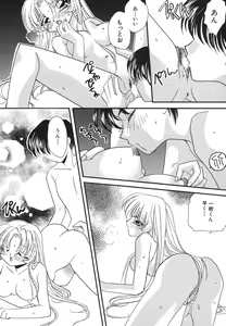 Page 91 of Tenshi Shikkaku - Fallin' Angel - preview thumbnail