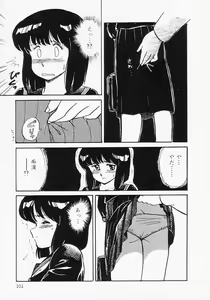 Page 105 of Houkago wa ENDLESS - preview thumbnail