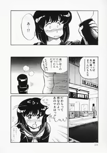 Page 108 of Houkago wa ENDLESS - preview thumbnail