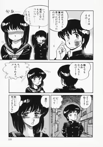 Page 109 of Houkago wa ENDLESS - preview thumbnail