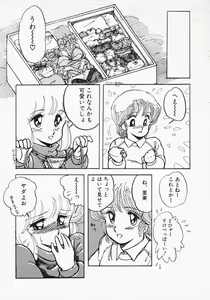Page 123 of Houkago wa ENDLESS - preview thumbnail