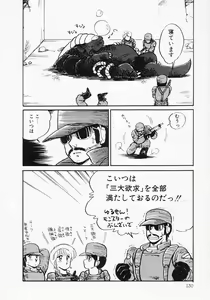 Page 134 of Houkago wa ENDLESS - preview thumbnail