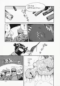 Page 135 of Houkago wa ENDLESS - preview thumbnail