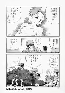 Page 136 of Houkago wa ENDLESS - preview thumbnail