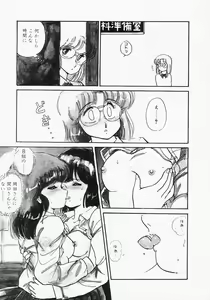 Page 139 of Houkago wa ENDLESS - preview thumbnail
