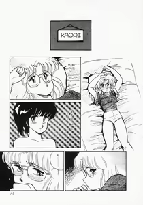 Page 145 of Houkago wa ENDLESS - preview thumbnail