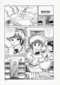 Page 157 of Houkago wa ENDLESS - preview thumbnail