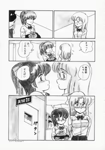 Page 159 of Houkago wa ENDLESS - preview thumbnail