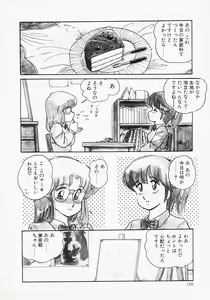 Page 160 of Houkago wa ENDLESS - preview thumbnail